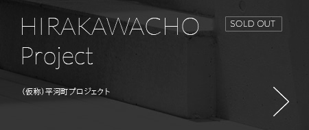 平河町プロジェクト